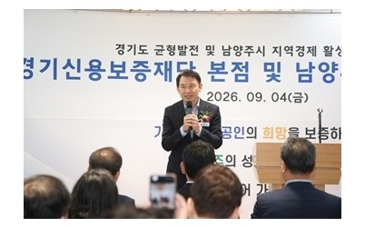 (0904)[지역경제과]남양주시, 경기신용보증재단 본점 품는다… 경기북부 금융지원 거점 기대(사진1).jpg width: 100%; height : 150px