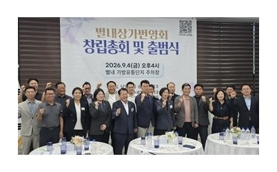 (0907)[별내동 생활자치과]지역 상권에 활력을… 남양주시 별내동, 카페거리공동체·가방유통단지 상생협력 출범(사진).jpg width: 100%; height : 150px