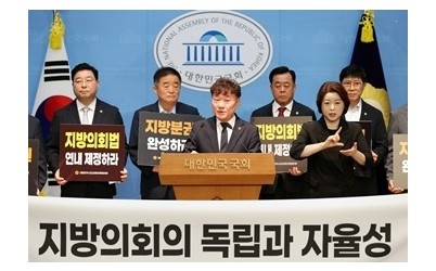 260909 남종섭 의장, 9일 ‘지방의회법 제정 촉구’ 국회 공동 기자회견 (2).jpg width: 100%; height : 150px