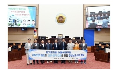 경남도의회1.jpg width: 100%; height : 150px