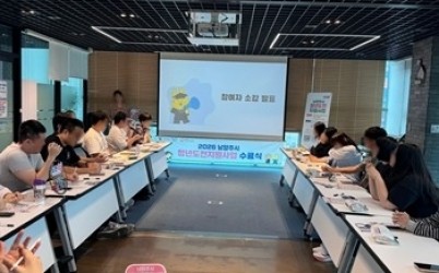 (0911)[청년담당관]남양주시, 청년도전지원사업 장기 1기 수료식 개최(사진).jpg width: 100%; height : 150px