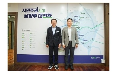 (0917)[지역경제과]왕숙을 기회로 기업은 세계로, 투자는 남양주로…남양주시-KOTRA, 기업 글로벌 성장·투자유치 협력 강화(사진1).jpg width: 100%; height : 150px