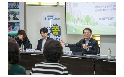 (0917)[홍보담당관]남양주시, 평내동 ‘현장시장실’ 운영…궁집 활용부터 생활 현안까지 살펴(사진4).jpg width: 100%; height : 150px