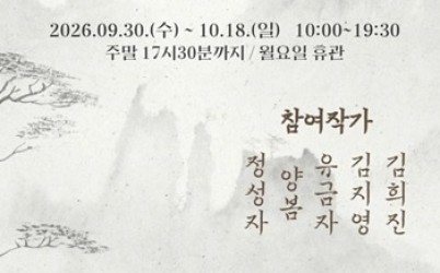 (0921)[문화예술과]남양주시 문화의집, 생활문화동아리 ‘묵향’ 문인화·사군자 전시 개최(사진).jpg width: 100%; height : 150px