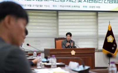 [사진자료2]사남매아빠 조창민 하남시의원, 아이 키우기 좋은 하남, 하남시 어린이집연합회와 보육환경 개선 및 강화 논의.jpg width: 100%; height : 150px