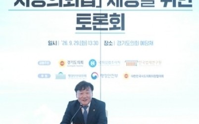 260929 남종섭 의장, 29일  width: 100%; height : 150px