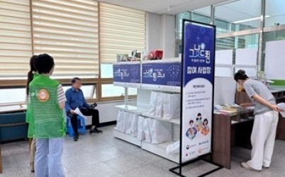 (0929)[통합돌봄과]남양주푸드뱅크, 별내동서 이동식 그냥드림 운영(사진수정).jpg width: 100%; height : 150px