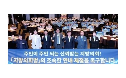260930 남종섭 의장, 지방의회법 제정 연대  width: 100%; height : 150px