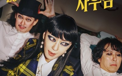 2. 사진자료(2026 어서옵SHOW 〈자우림〉).jpg width: 100%; height : 150px