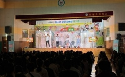 (1006)[미래교육과]남양주시, 찾아가는 참여형 뮤지컬로 청소년 보호 나서(사진).jpg width: 100%; height : 150px