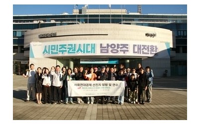 (1006)[일자리지원과]남양주시, ‘사회연대경제 가치투어 워크숍’ 마무리…지역의 가치를 여행으로 잇다(사진).JPG width: 100%; height : 150px