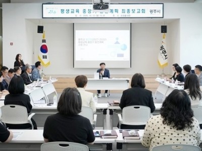 광주시, 2027~2032년 평생교육 중장기 발전 계획 수립 (2).jpg