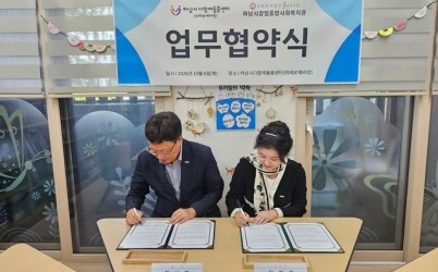 [전달보도자료]하남시다함께돌봄센터(위례로제비앙), 하남시감일종합사회복지관과 업무협약 체결(1) (1).jpg width: 100%; height : 150px