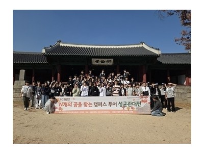 (1012)[미래교육과]남양주시,‘2026년 N개의 꿈을 찾는 캠퍼스투어’성료(사진).jpg
