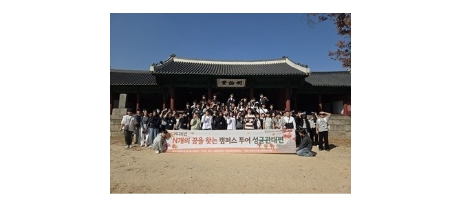 남양주시, ‘2026 N개의 꿈을 찾는 캠…