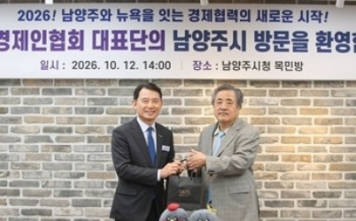 (1012)[지역경제과]남양주시-뉴욕한인경제인협회와 교류…지역기업 미국 시장 진출 지원(사진1).jpg width: 100%; height : 150px