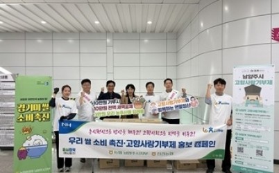 (1014)[자치협력과]“고향 사랑 전하고 햅쌀도 나누고” 남양주시, 다산역서 고향사랑기부제 홍보(사진).jpeg width: 100%; height : 150px