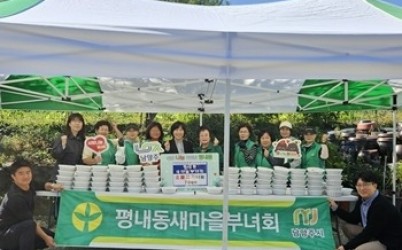 (1015)[평내동]남양주시 평내동 새마을부녀회, 취약계층에 소불고기 반찬 나눔 봉사(사진).jpg width: 100%; height : 150px