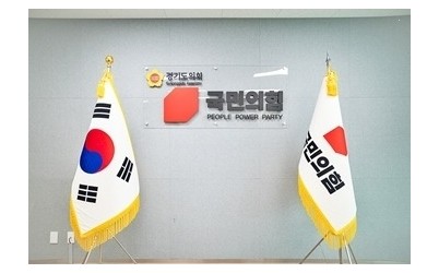 경기도의회 국민의힘2 (2).jpg