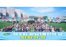 광주시 광남1동, 동민의 날 1천200명 참여…주민 화합의 장 마련 복사.jpg