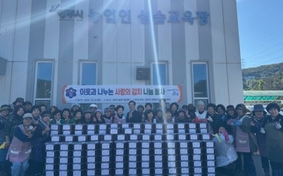 광주시 생활개선회, 취약계층 250가구에 알타리 무 김치 나눔 (1).jpg width: 100%; height : 150px