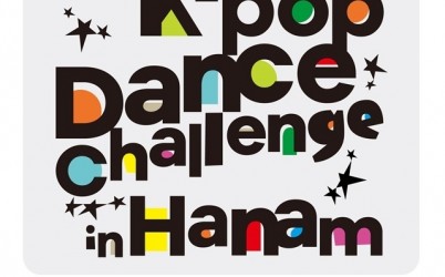 (포스터)하남 미사에 K-POP 열기…제이블랙 심사 2026 글로벌 댄스 챌린지 열린다.jpg width: 100%; height : 150px