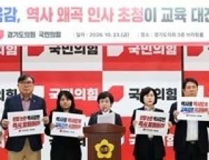 안민석 교육감. 역사 왜곡 인사 초청이 교육 대전환인가1.jpg