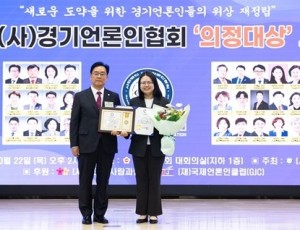 261023 이자형 의원, 제8회 의정·행정대상 수상…“도민의 목소리를 정책으로 잇겠다”(1).jpg