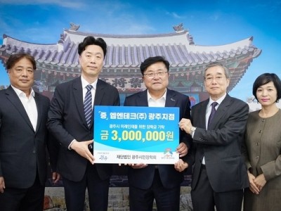 엠엔테크㈜ 광주지점, 광주시민장학회에 장학금 300만 원 기탁.jpg