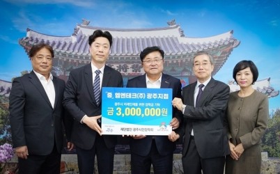 엠엔테크㈜ 광주지점, 광주시민장학회에 장학금 300만 원 기탁.jpg width: 100%; height : 150px