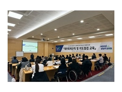 (1023)[장애인복지과]남양주시, 장애인복지시설 종사자 역량 강화 교육 첫발…현장 전문성 높인다(사진).jpg