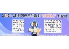 261022_경기도의회 손희정 의원, 지역 현안을 정책으로 이어온 의정활동…제8회 경기언론인 협회 의정대상 수상.jpg