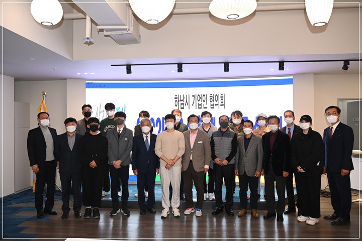 하남시 기업인협의회, 장학금 전달식 개최