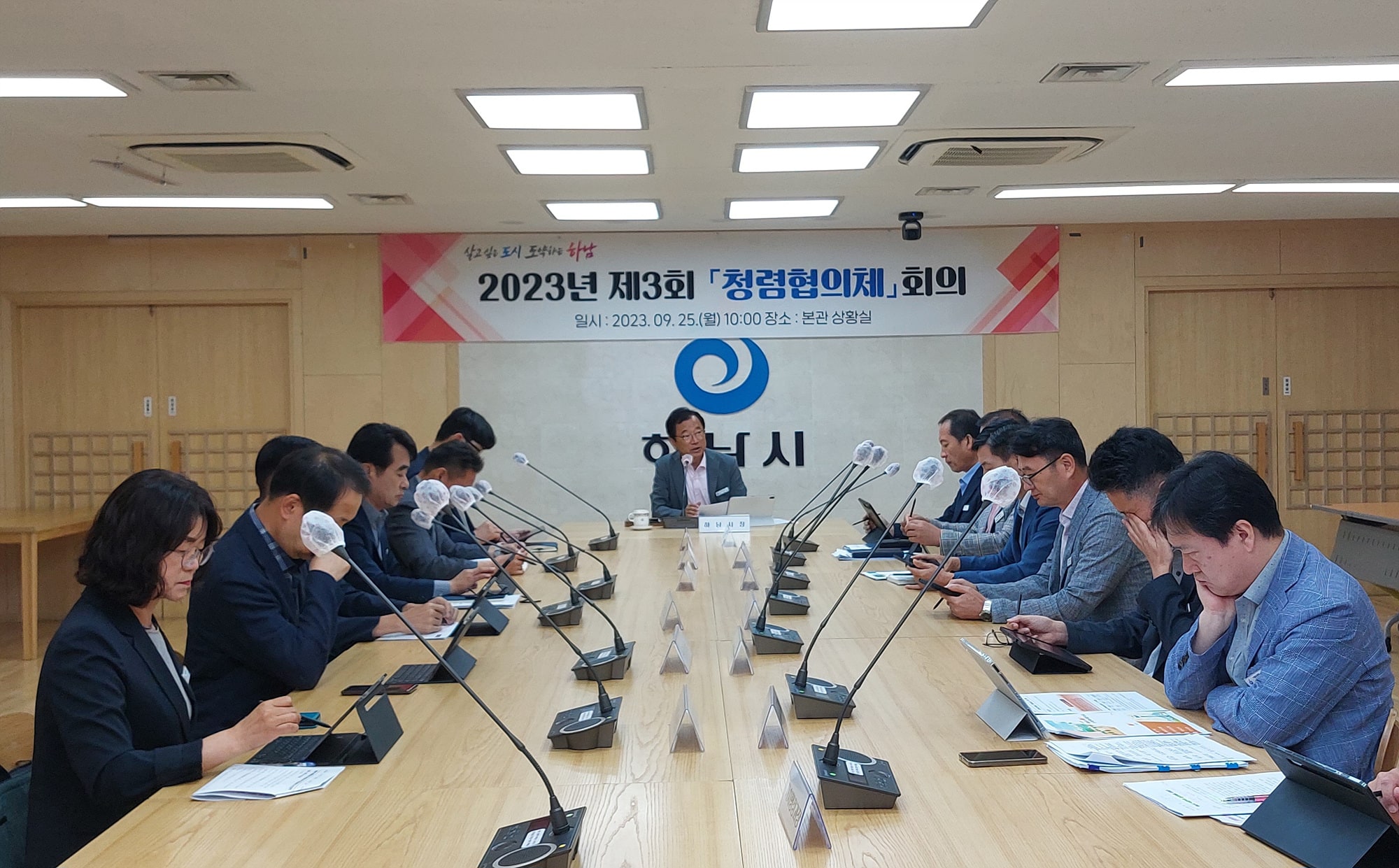 하남시, 종합청렴도 평가 대비 청렴협의체 회의..